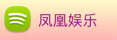 凤凰娱乐 Logo